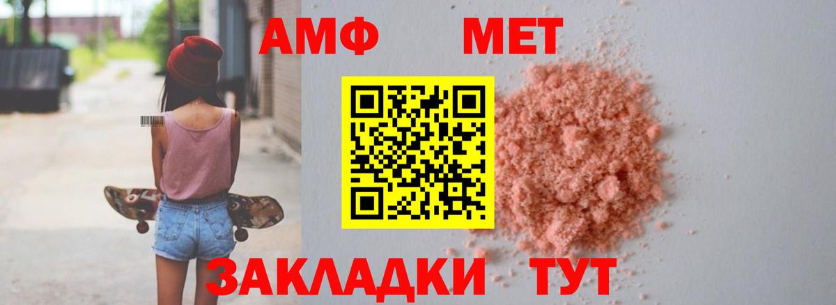 АМФЕТАМИН  АМФЕТАМИН Розовый  Амфетамин  Вятские Поляны  Вход с VPN 