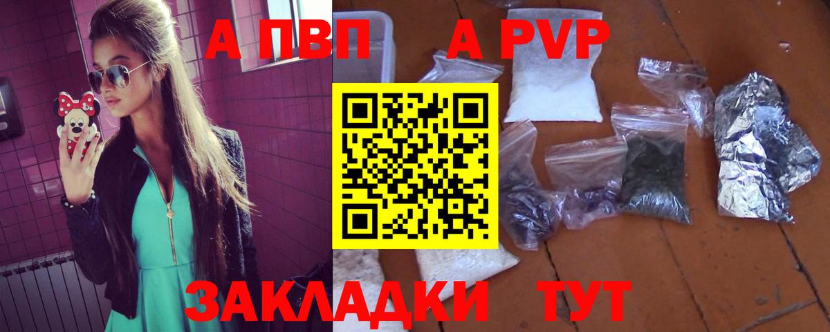 A PVP крисы CK  Alfa_PVP  Вятские Поляны  Вход с VPN  закладка  Alfa_PVP Соль  APVP кристаллы 