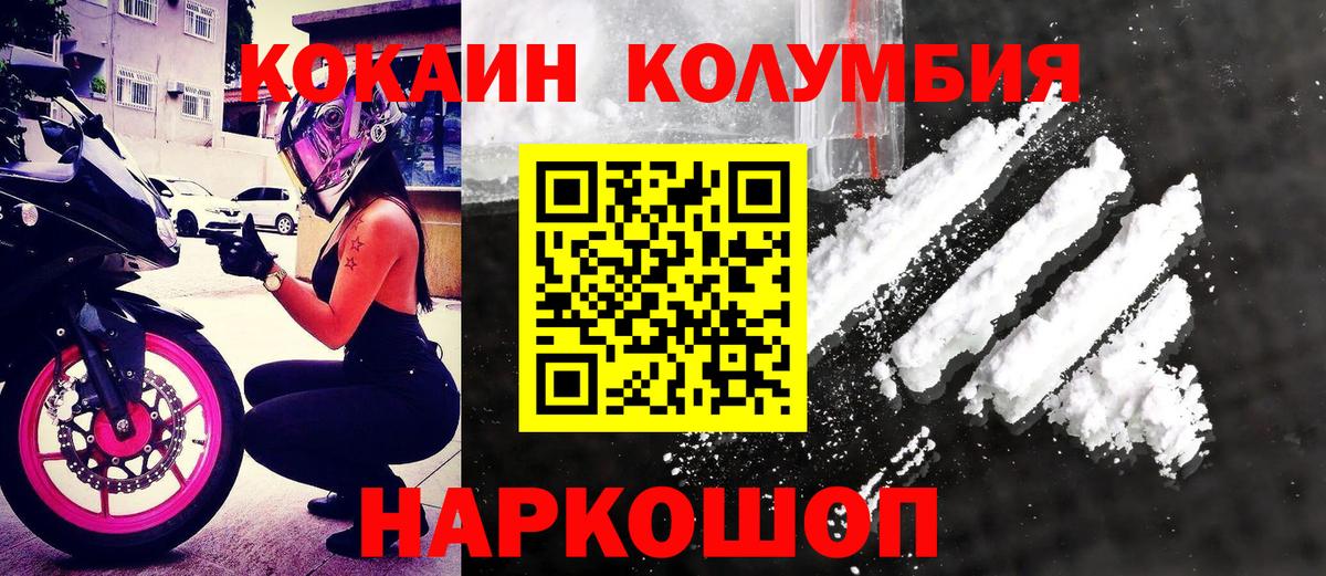 Кокаин VHQ  Вход с VPN  Вятские Поляны  Кокаин Columbia 