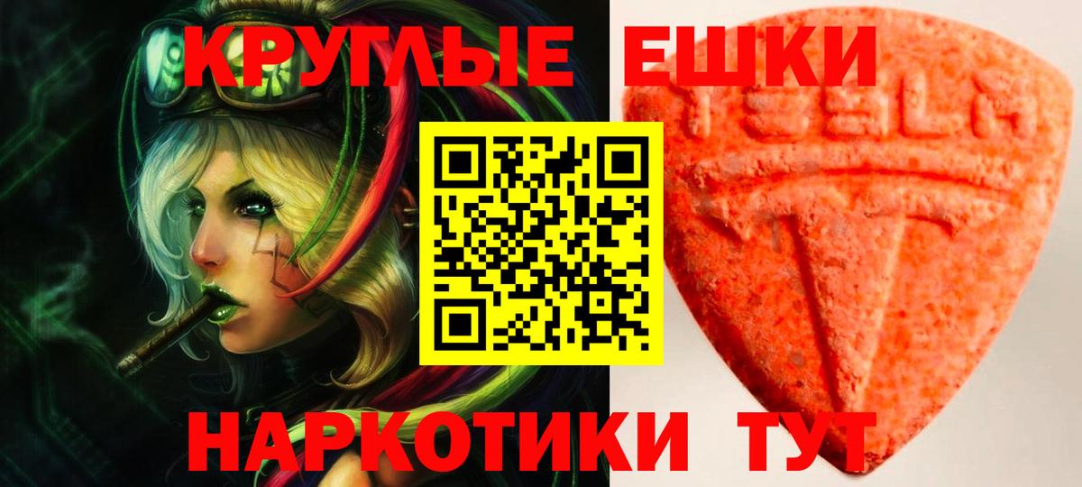 где продают   ЭКСТАЗИ 250 мг  Вход с VPN  hydra   Вятские Поляны 