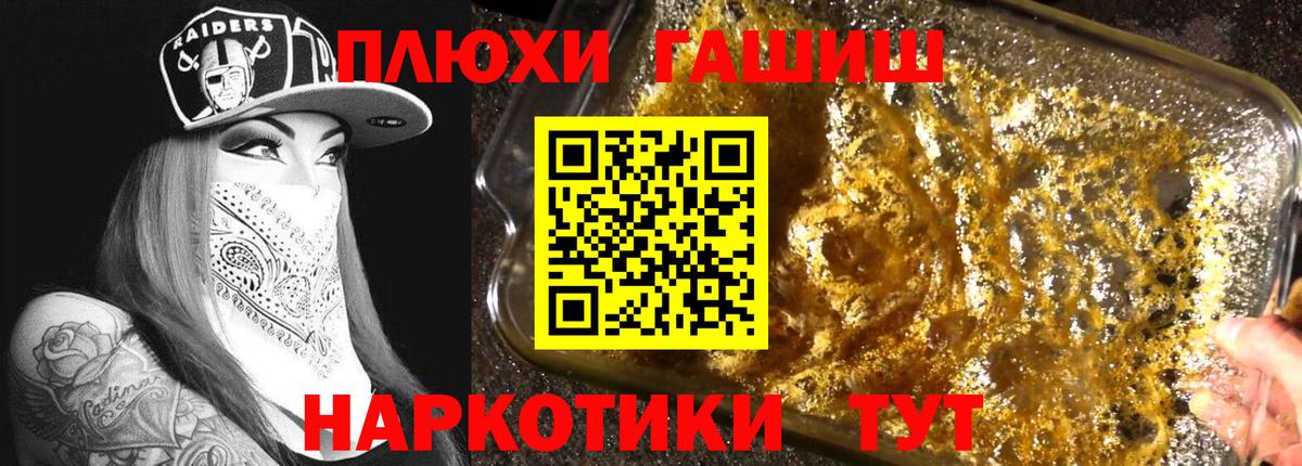 ГАШИШ hashish Вятские Поляны