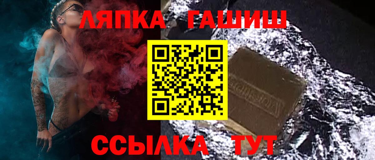 ГАШИШ  Гашиш hashish  Вход с VPN  Вятские Поляны  Гашиш индика сатива 