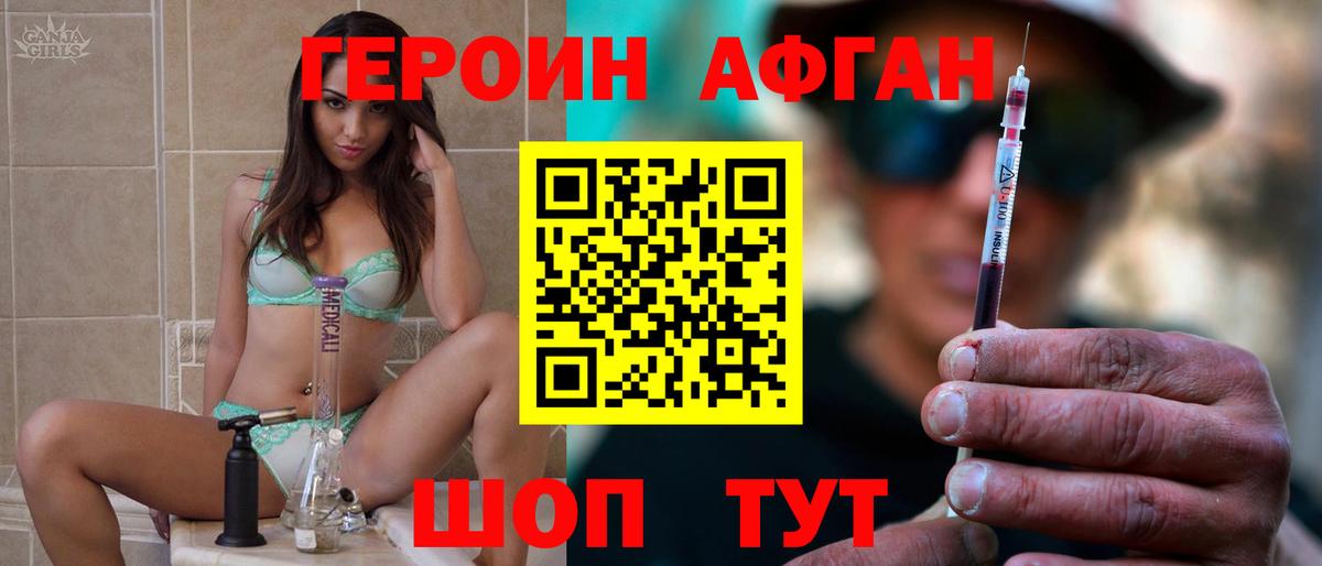 Героин  Героин хмурый  Вход с VPN  Вятские Поляны 