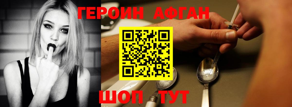 ГЕРОИН герыч Вятские Поляны