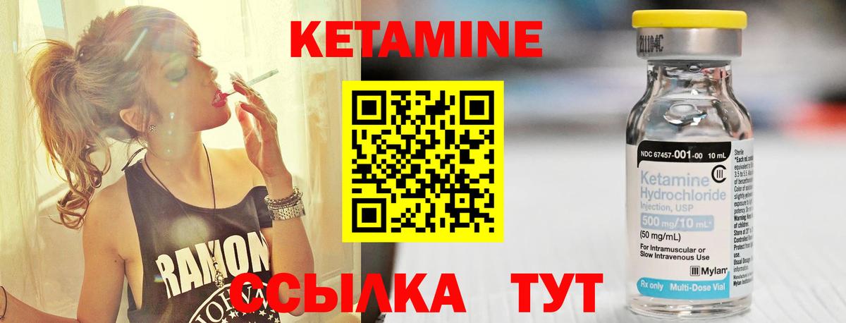КЕТАМИН ketamine  Вход с VPN  Вятские Поляны  даркнет какой сайт  КЕТАМИН VHQ 