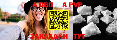 ALPHA PVP Кумертау