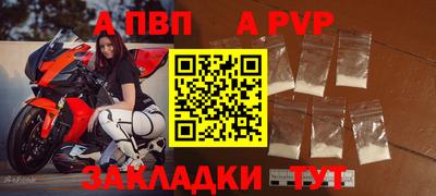 ALPHA PVP Кумертау