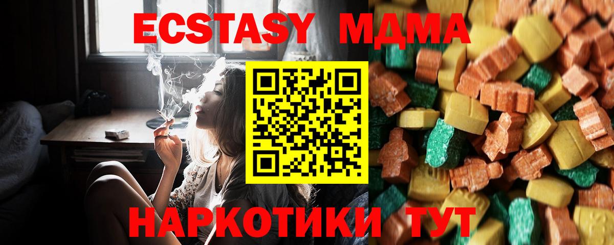 Вятские Поляны  MDMA молли  MDMA  Вход с VPN 