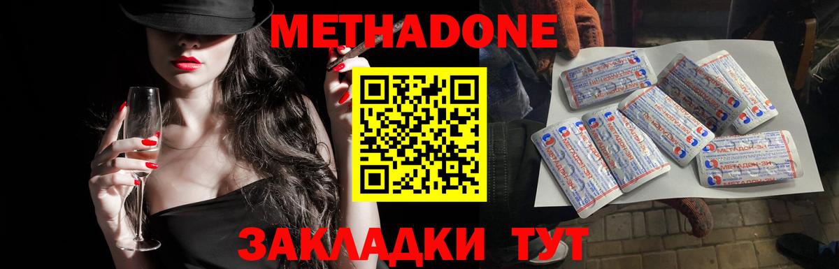 Вятские Поляны  Метадон кристалл  Вход с VPN 