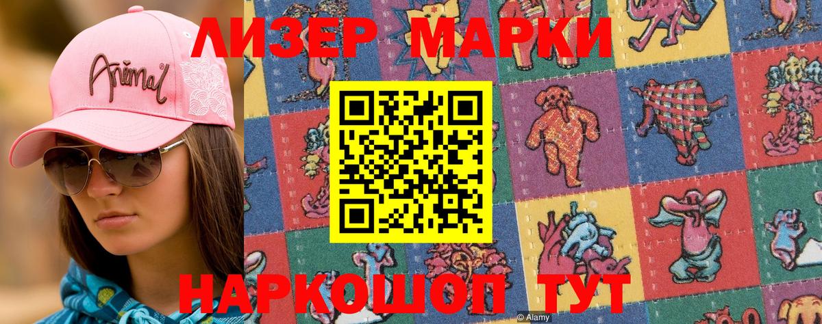 Марки N-bome 1,5мг  Вход с VPN  Марки NBOMe  Вятские Поляны 