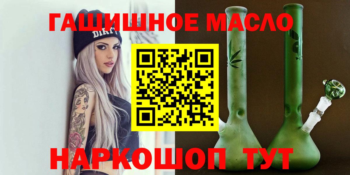 Дистиллят ТГК гашишное масло Вятские Поляны
